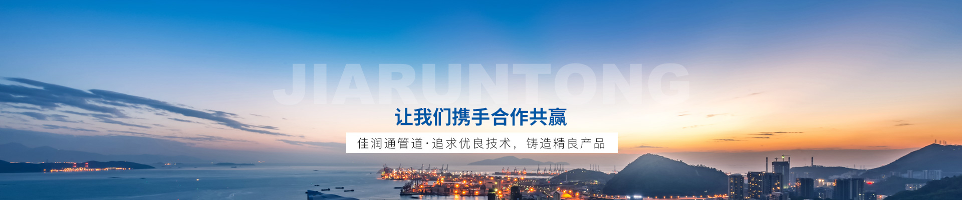 重庆京东方项目选用上海凇江橡胶软接头